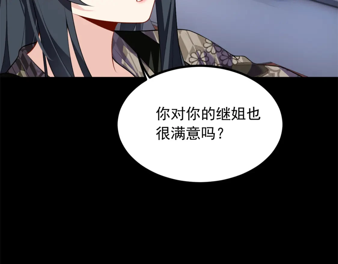我在异世吃软饭漫画免费阅读下拉式漫画漫画,117 为什么要骗我呢？1图