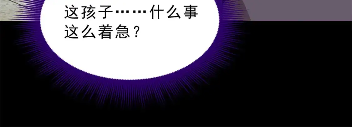 我在异世吃软饭漫画免费阅读下拉式漫画漫画,54 姐姐喂你？2图