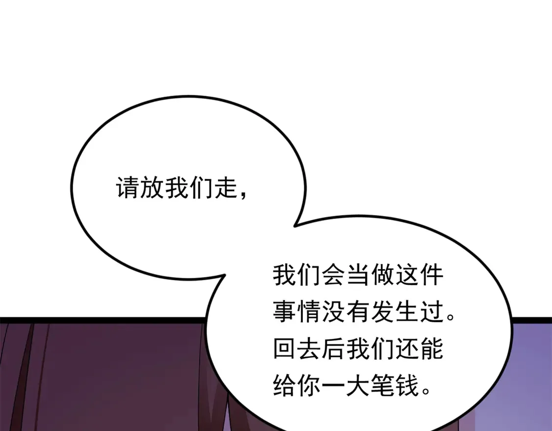 我在异世吃软饭漫画免费阅读下拉式漫画漫画,163 洞外对峙2图