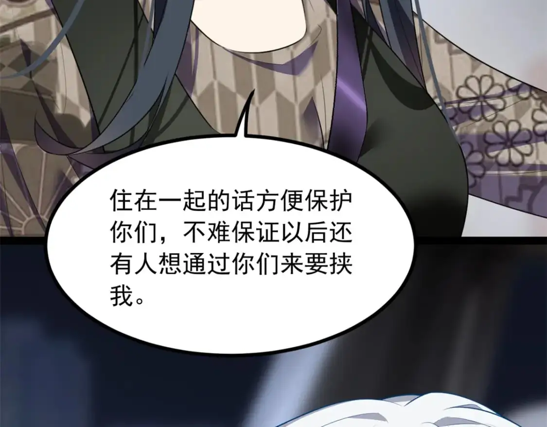 我在异世吃软饭漫画免费阅读下拉式漫画漫画,117 为什么要骗我呢？2图