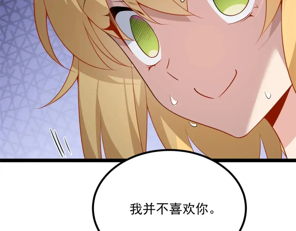 我在异世吃软饭漫画免费阅读下拉式漫画漫画,105 表白的季节1图