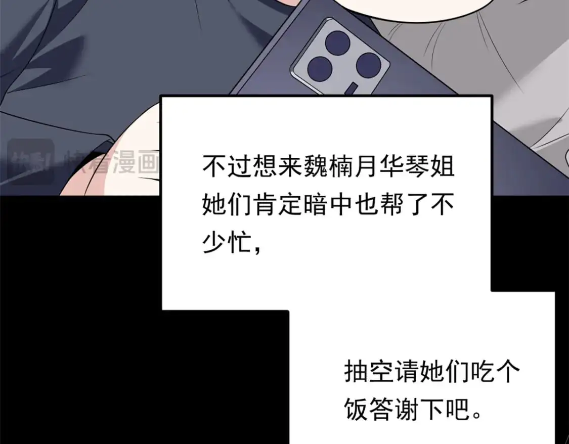 我在异世吃软饭漫画免费阅读下拉式漫画漫画,147 又见血月1图