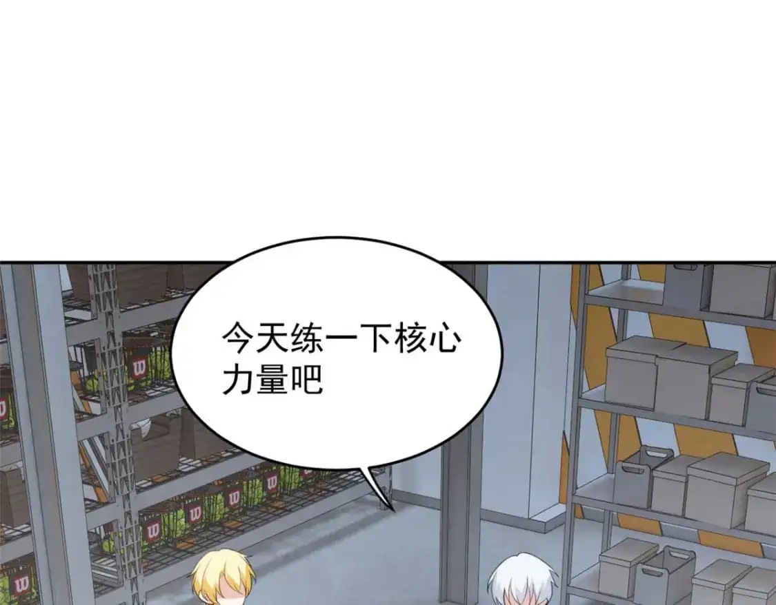我在异世吃软饭漫画免费阅读下拉式漫画漫画,41 我被绑架了？！1图