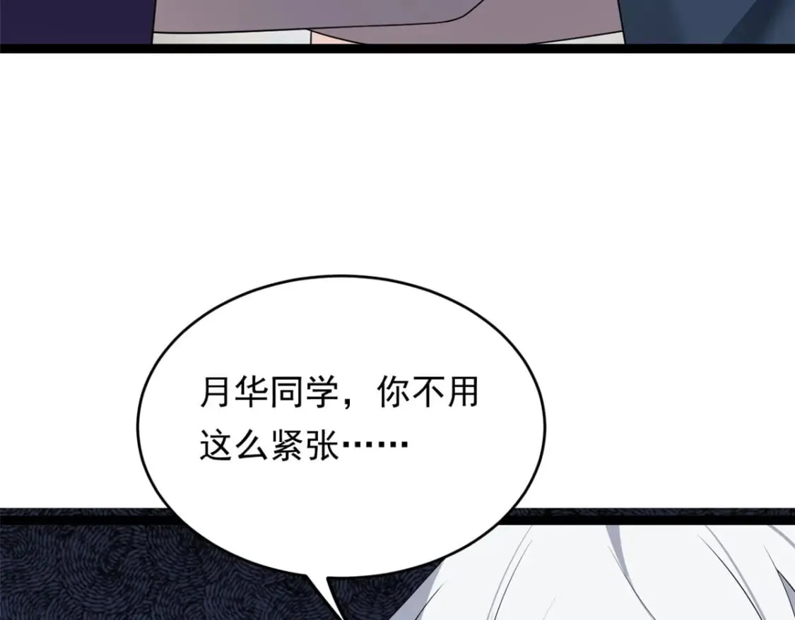 我在异世吃软饭漫画免费阅读下拉式漫画漫画,149 针对月华？1图