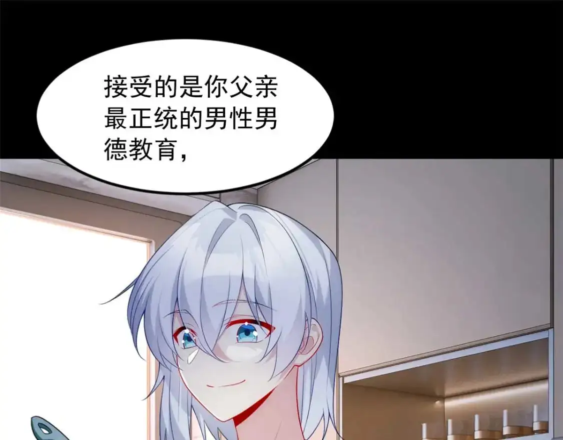 我在异世吃软饭漫画免费阅读下拉式漫画漫画,43 小迷弟1图