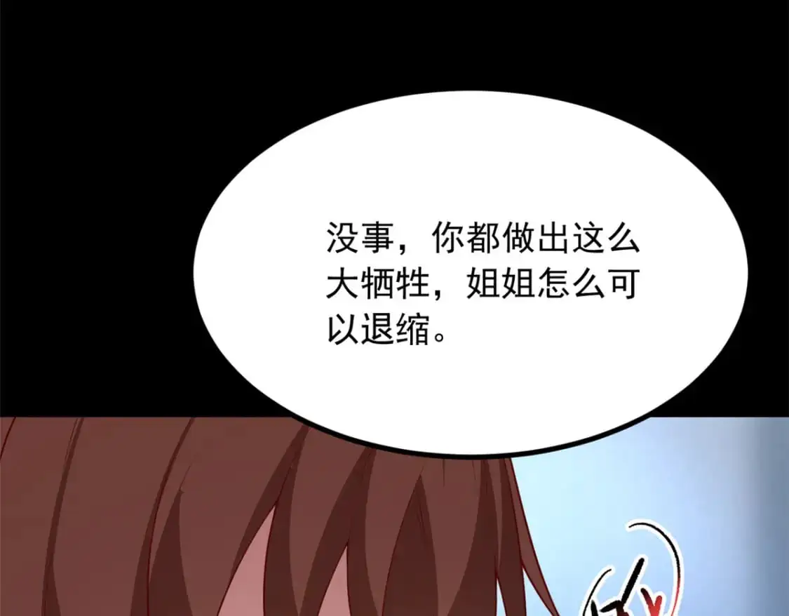我在异世吃软饭漫画免费阅读下拉式漫画漫画,110 进一步试探2图
