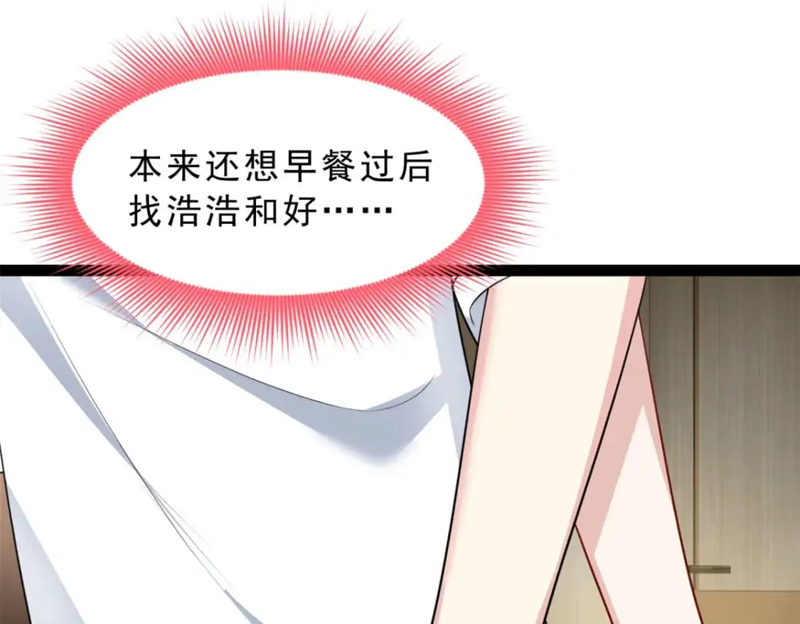 我在异世吃软饭漫画免费阅读下拉式漫画漫画,127 复习一下1图