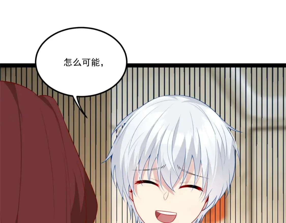 我在异世吃软饭漫画免费阅读下拉式漫画漫画,61 kiss1图