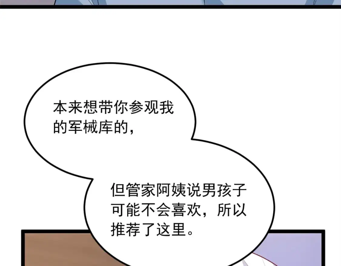 我在异世吃软饭漫画免费阅读下拉式漫画漫画,83 戏水2图