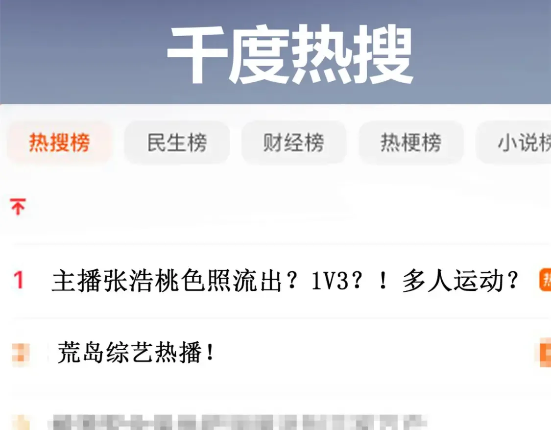 我在异世吃软饭漫画免费阅读下拉式漫画漫画,157 真诚就是必杀技1图