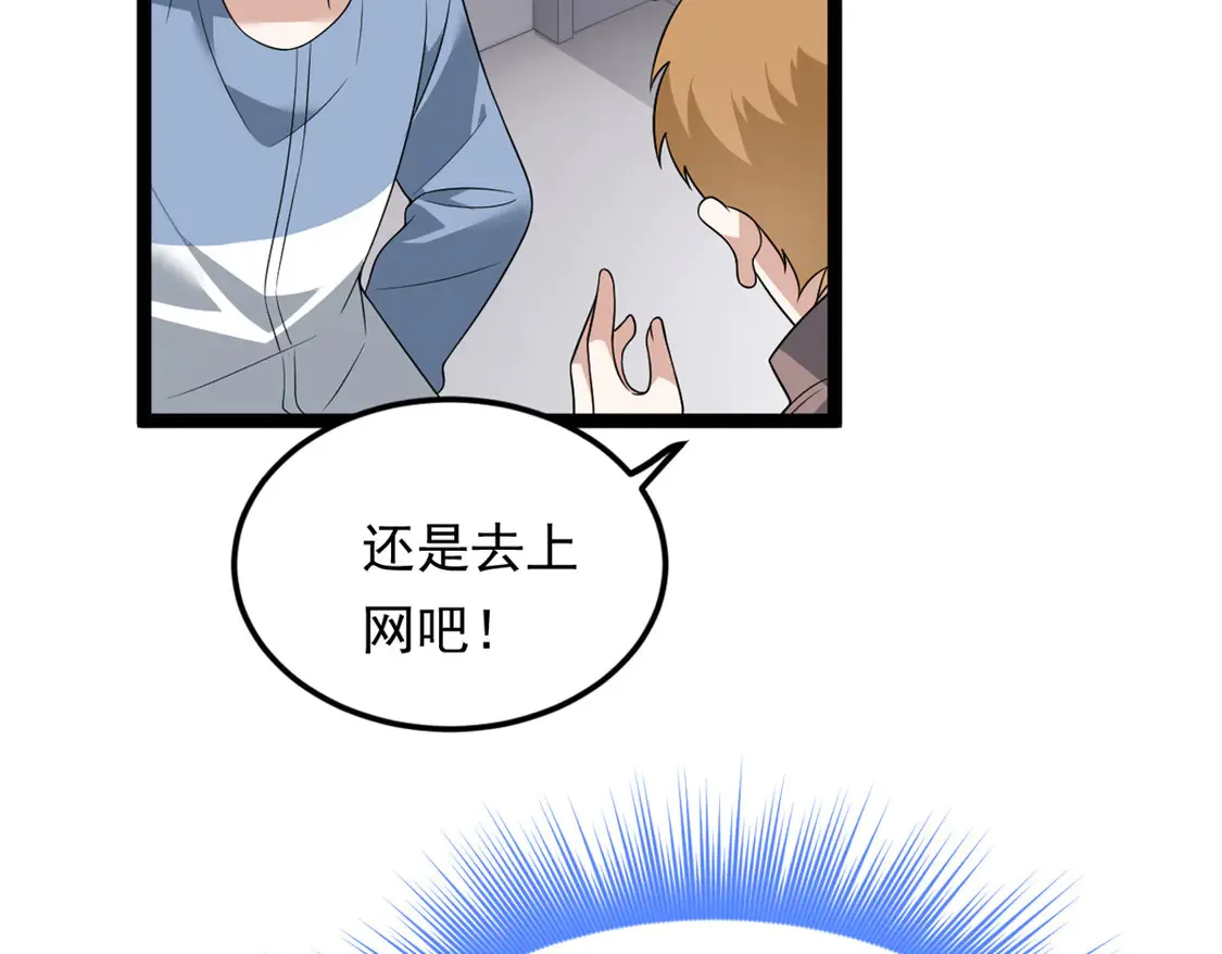 我在异世吃软饭漫画免费阅读下拉式漫画漫画,170  没有你 不行1图