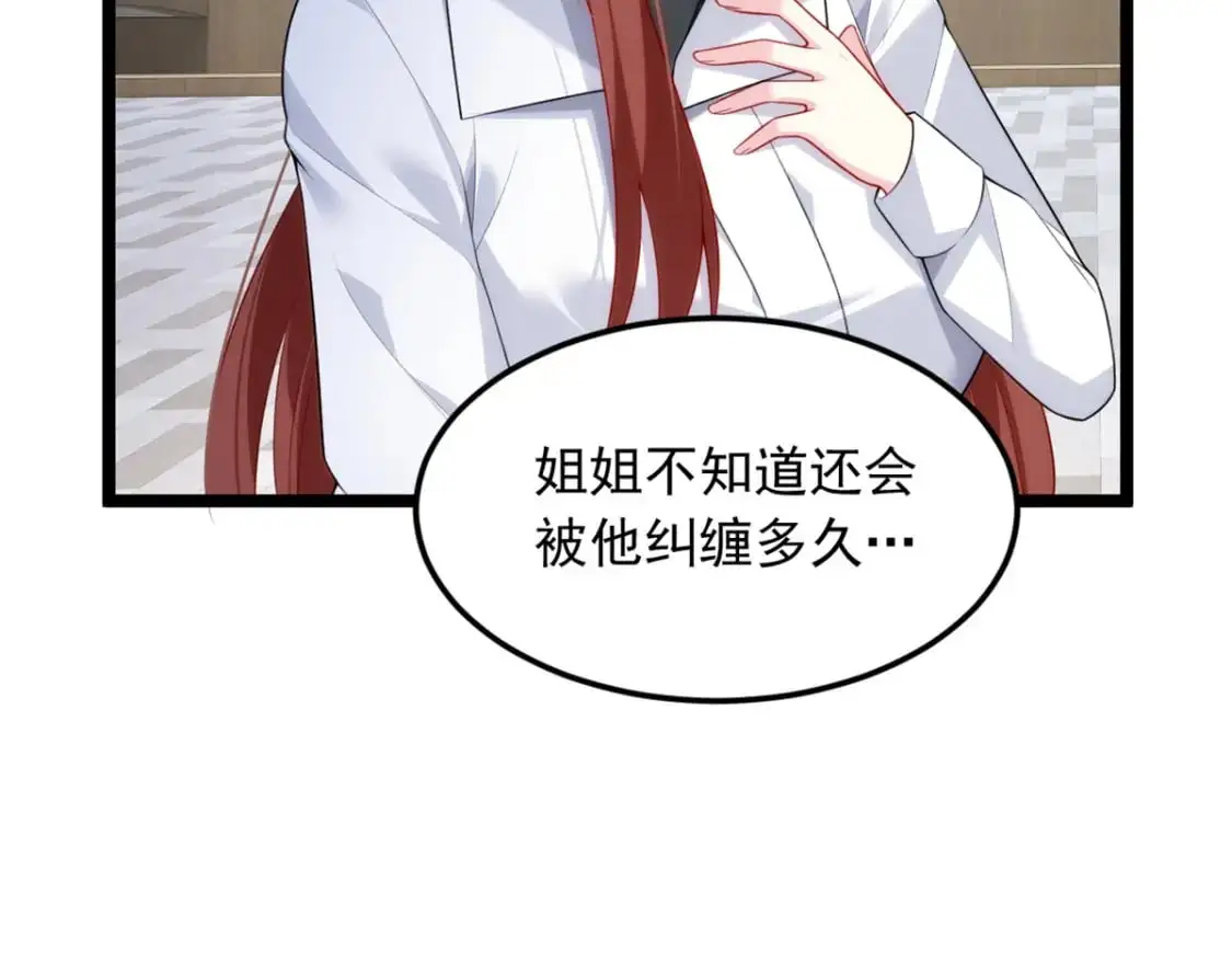 我在异世吃软饭漫画免费阅读下拉式漫画漫画,78 第一次约会1图