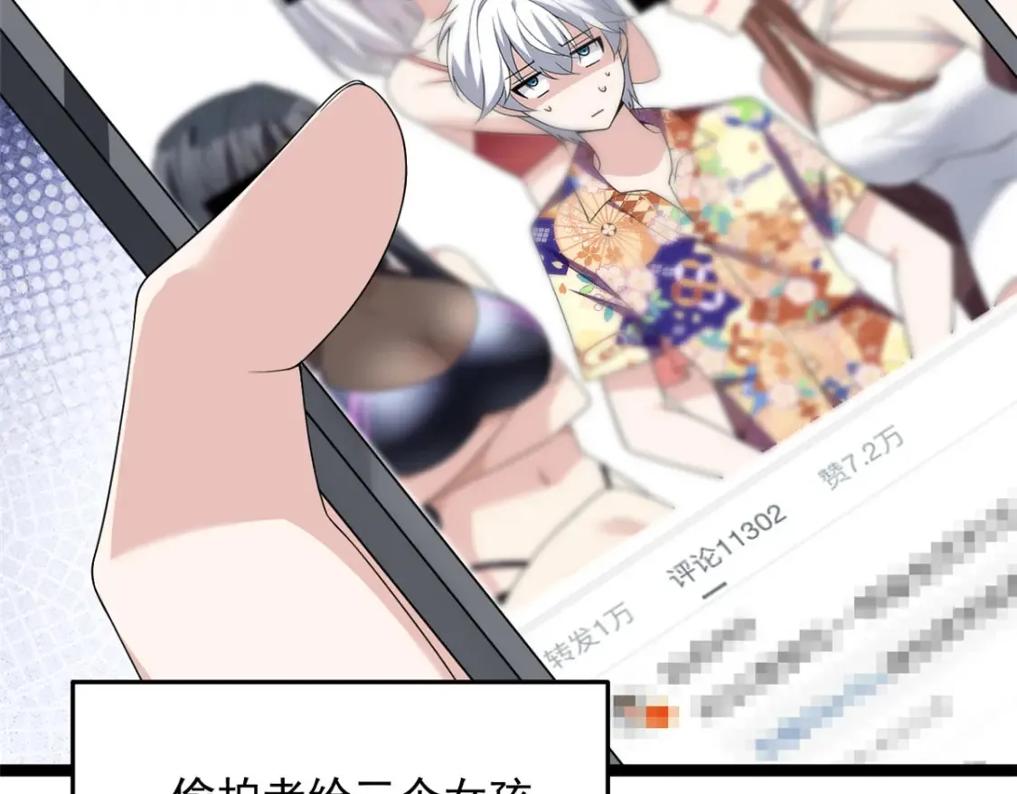 我在异世吃软饭漫画免费阅读下拉式漫画漫画,157 真诚就是必杀技1图