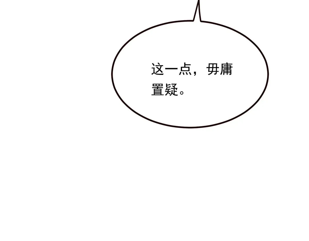 我在异世吃软饭漫画免费阅读下拉式漫画漫画,177 一起交往1图