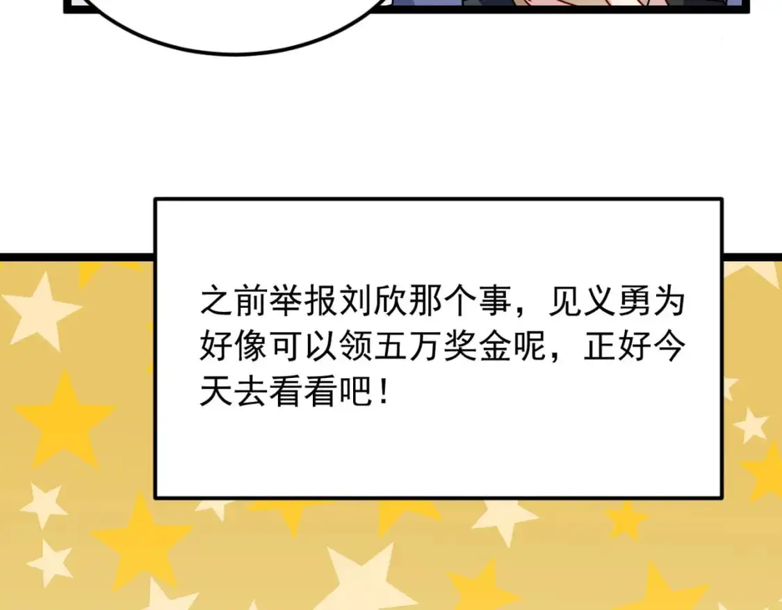 我在异世吃软饭漫画免费阅读下拉式漫画漫画,57 醋意爆发1图