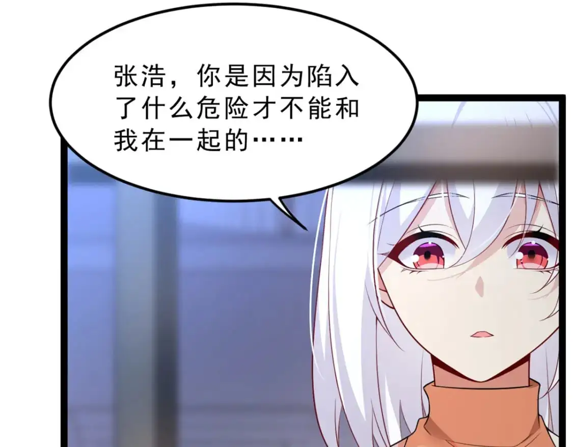我在异世吃软饭漫画免费阅读下拉式漫画漫画,86 最喜欢你了2图