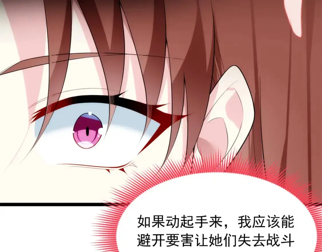 我在异世吃软饭漫画免费阅读下拉式漫画漫画,79 女人，不能说不行！2图
