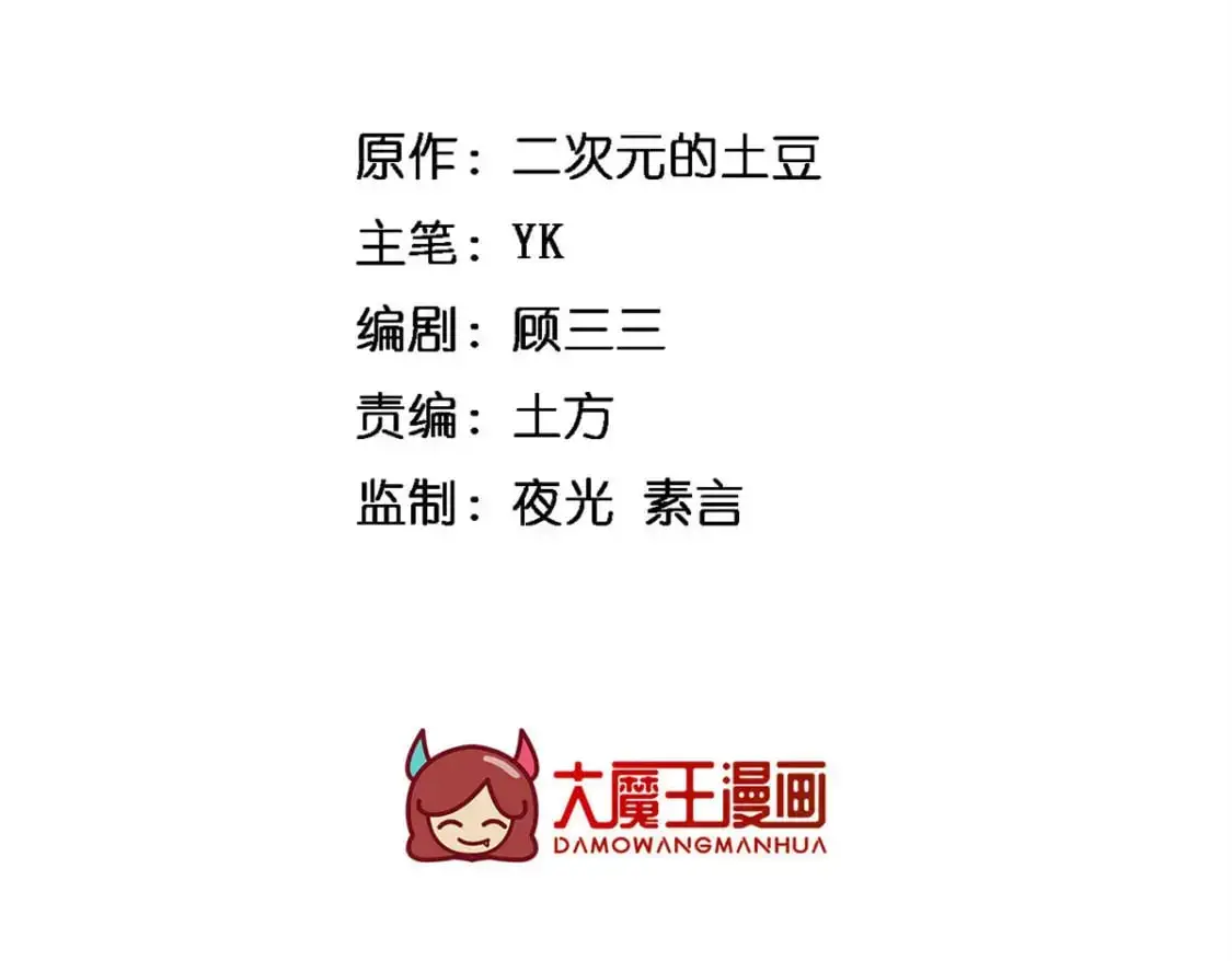 我在异世吃软饭漫画免费阅读下拉式漫画漫画,131 对峙1图