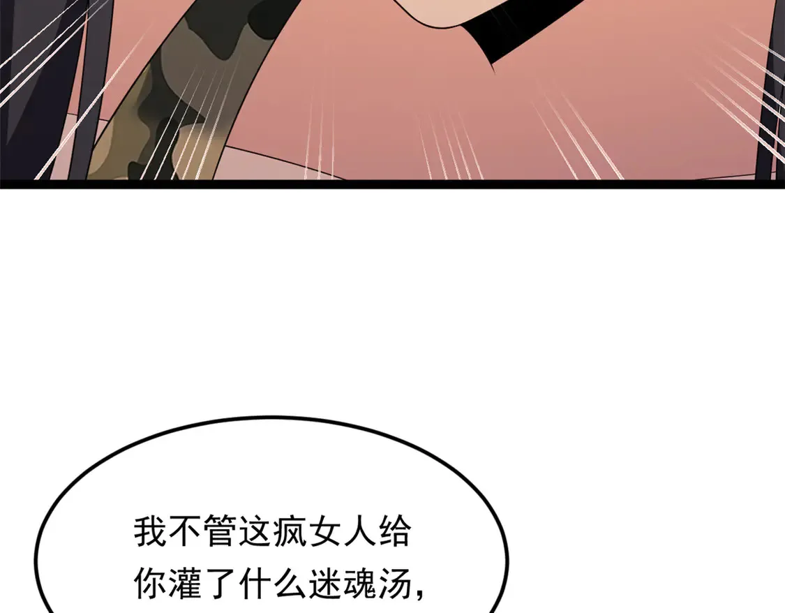 我在异世吃软饭漫画免费阅读下拉式漫画漫画,162 衔尾蛇2图