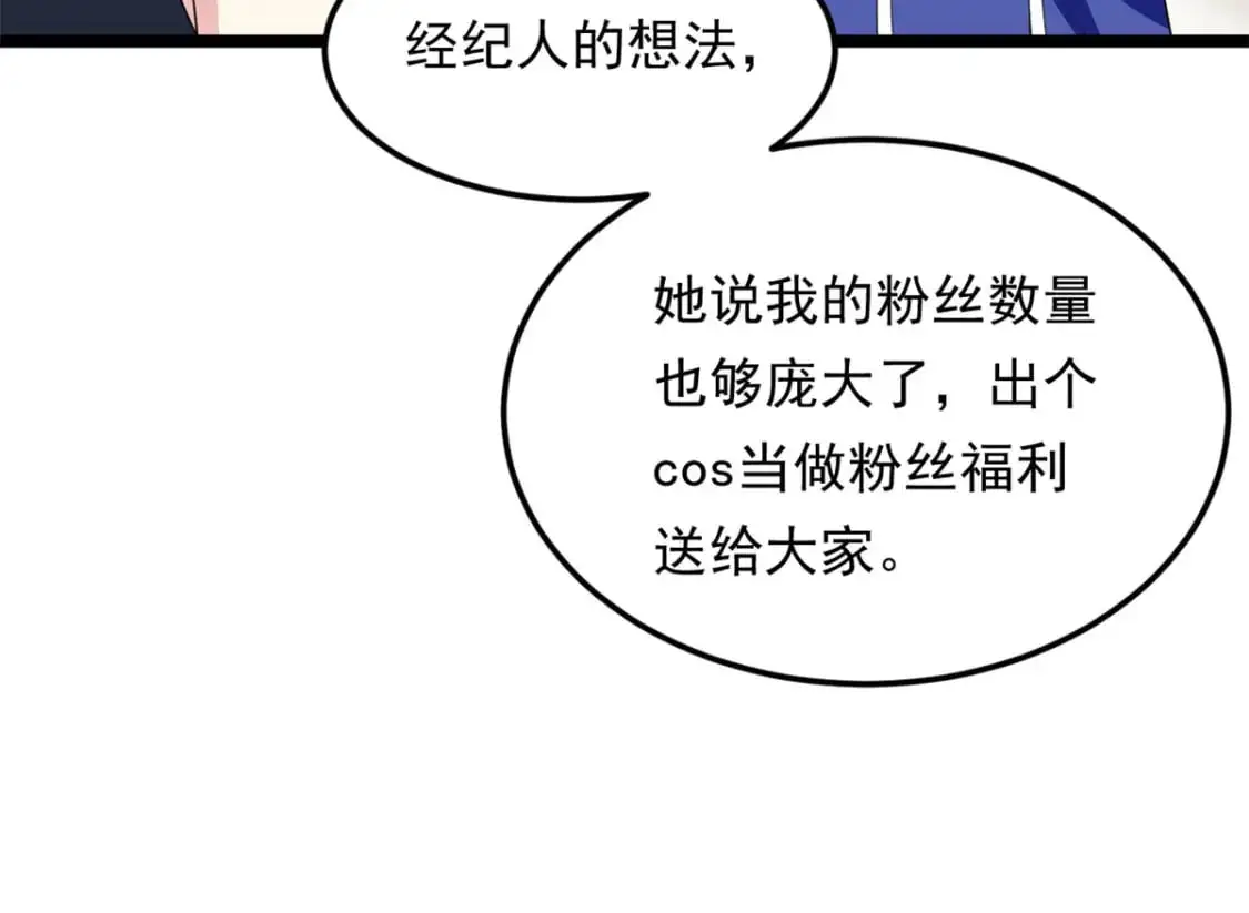 我在异世吃软饭漫画免费阅读下拉式漫画漫画,138 门扉两边2图