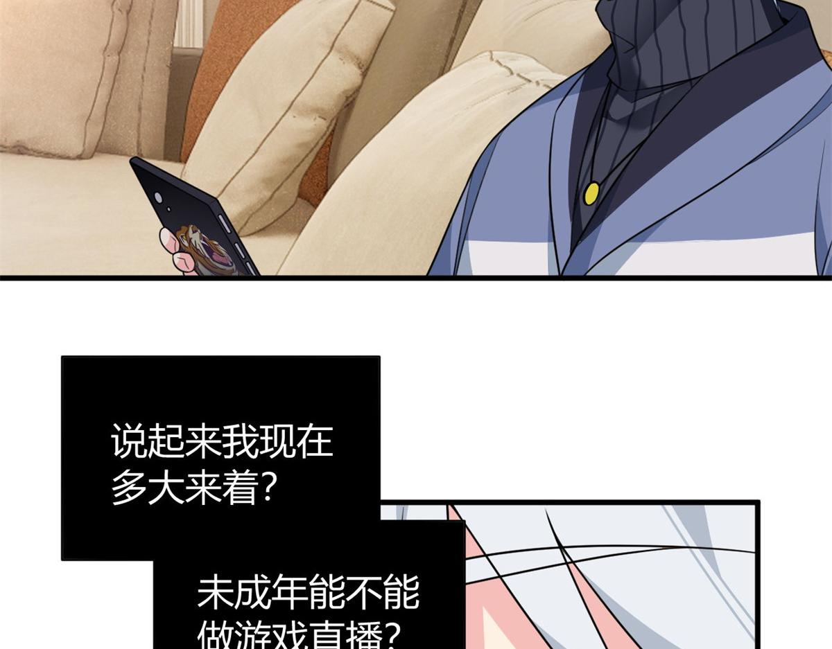 我在异世吃软饭漫画免费阅读下拉式漫画漫画,16 琴姐的偷拍？2图