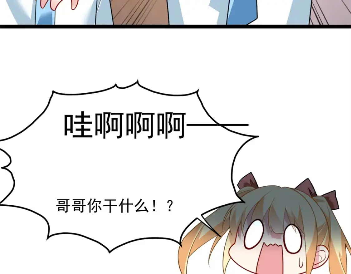 我在异世吃软饭漫画免费阅读下拉式漫画漫画,73 一点都没敢看啊！1图
