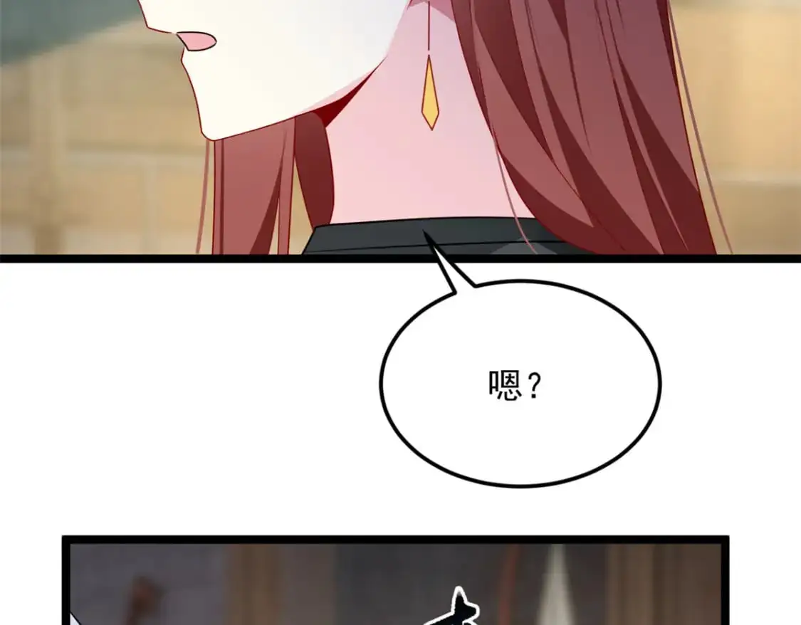 我在异世吃软饭漫画免费阅读下拉式漫画漫画,78 第一次约会2图