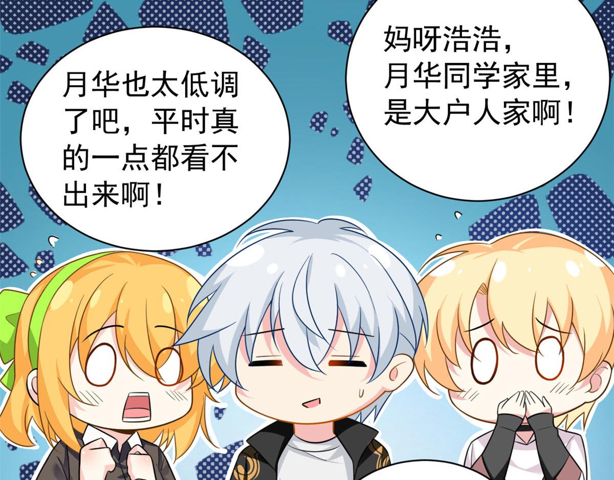 我在异世吃软饭漫画免费阅读下拉式漫画漫画,14 月华的过去1图