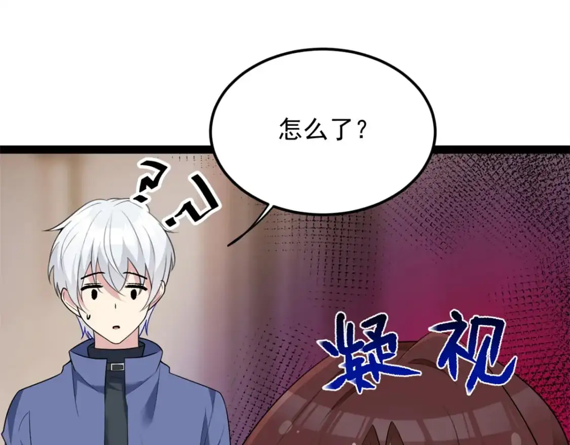 我在异世吃软饭漫画免费阅读下拉式漫画漫画,60 门外的痴汉2图