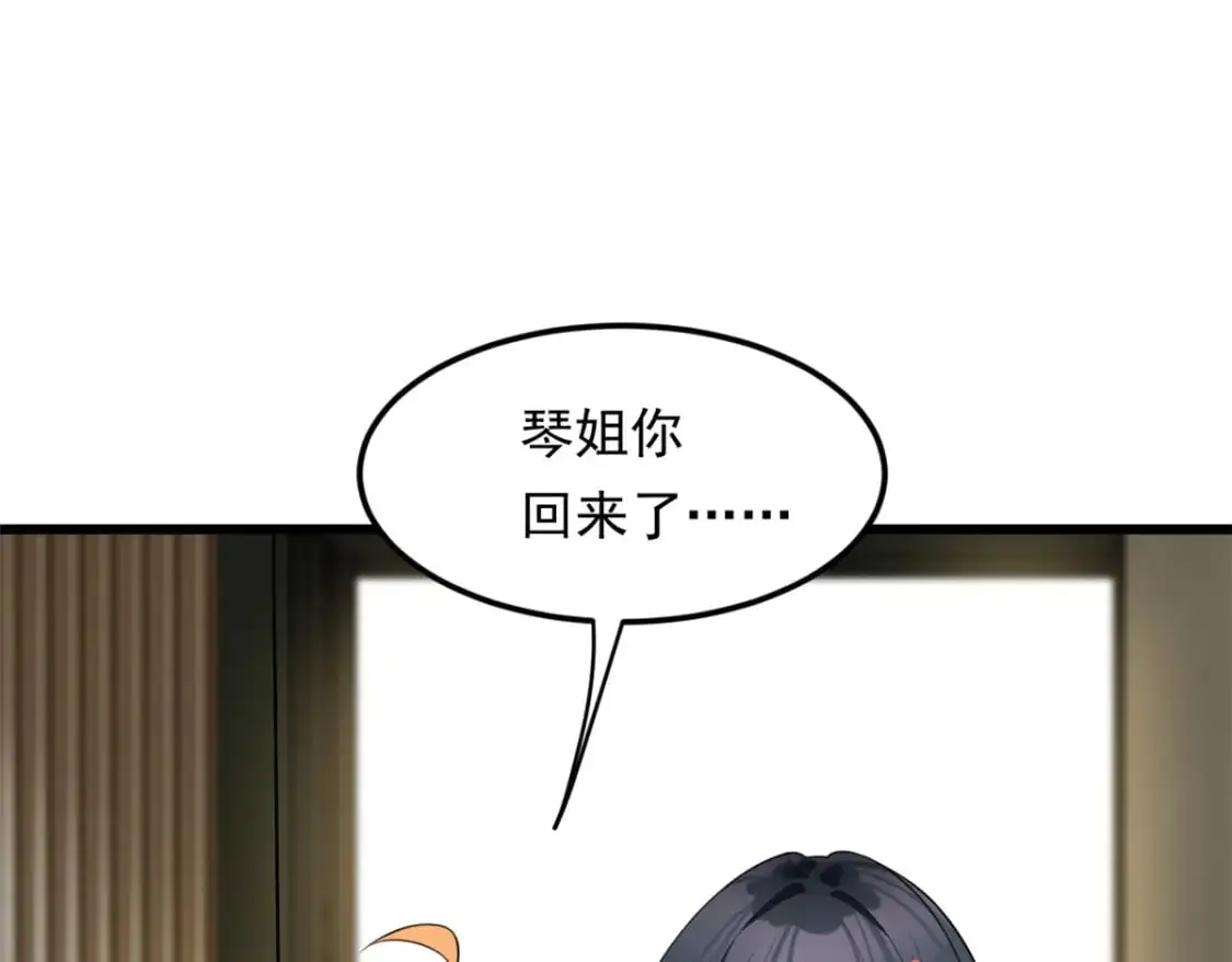 我在异世吃软饭漫画免费阅读下拉式漫画漫画,137 你还差得远呢~2图