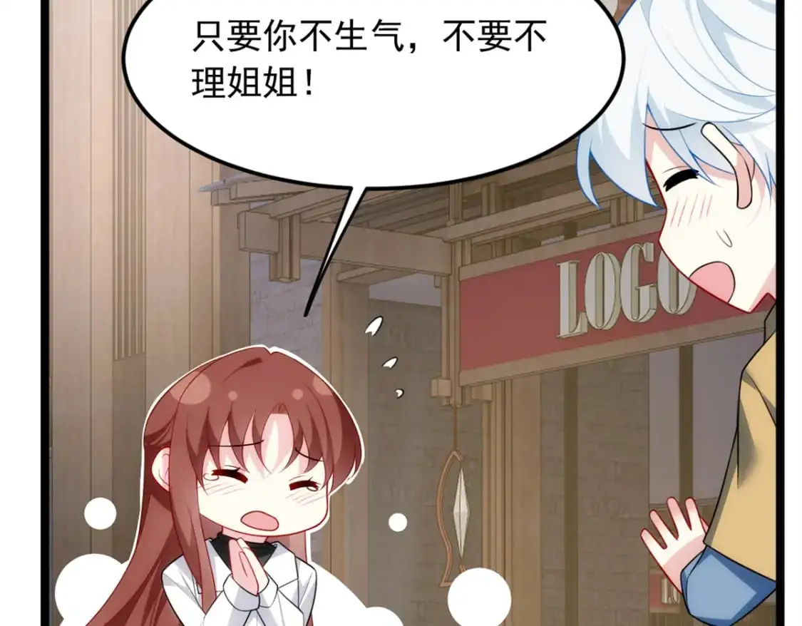 我在异世吃软饭漫画免费阅读下拉式漫画漫画,79 女人，不能说不行！2图