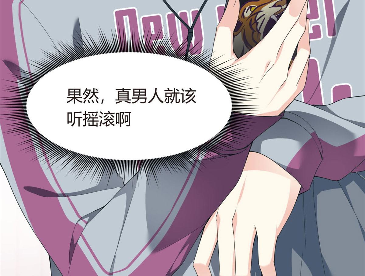 我在异世吃软饭漫画免费阅读下拉式漫画漫画,07 改变形象！从头做起！2图