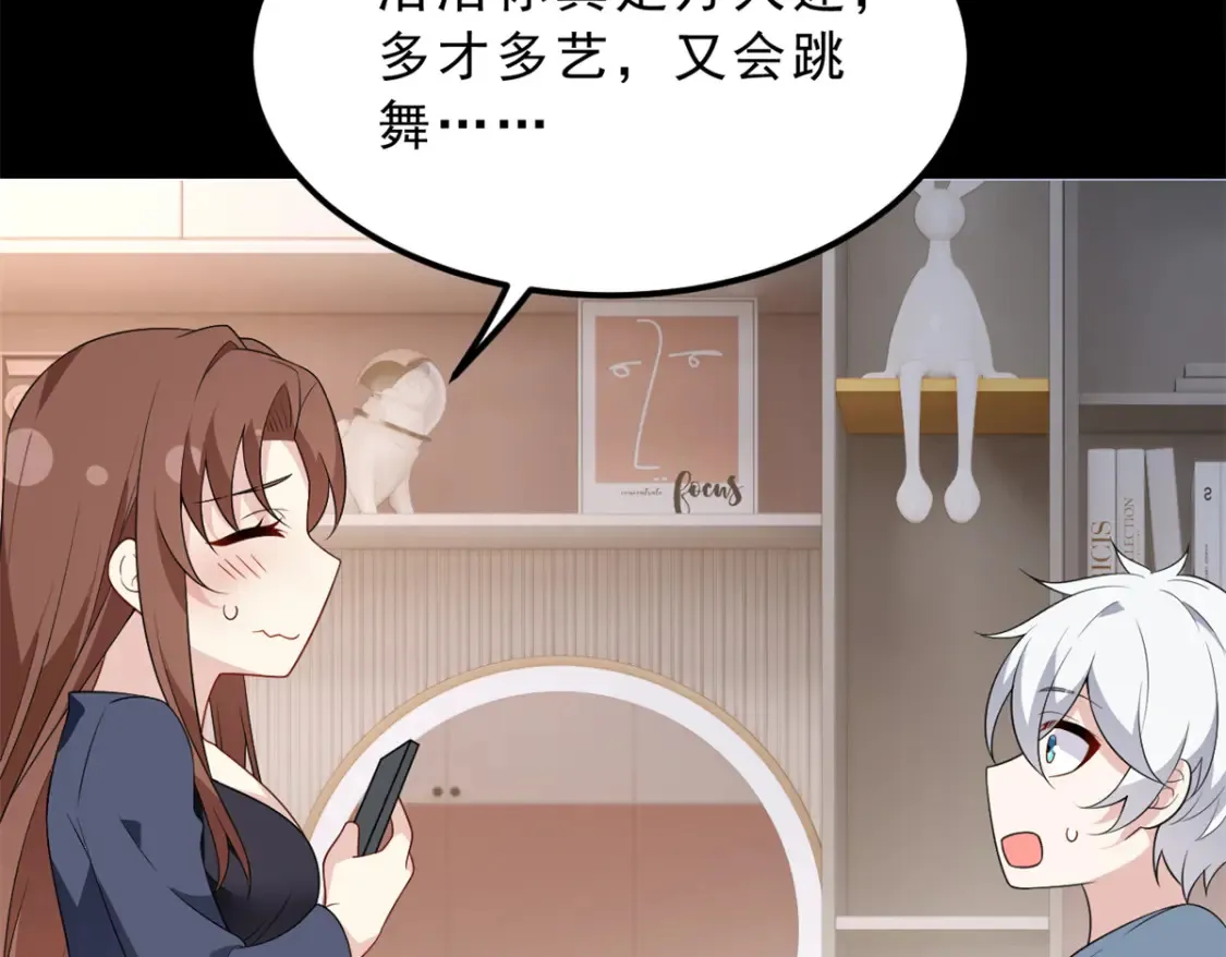 我在异世吃软饭漫画免费阅读下拉式漫画漫画,153 又被抓包？！2图