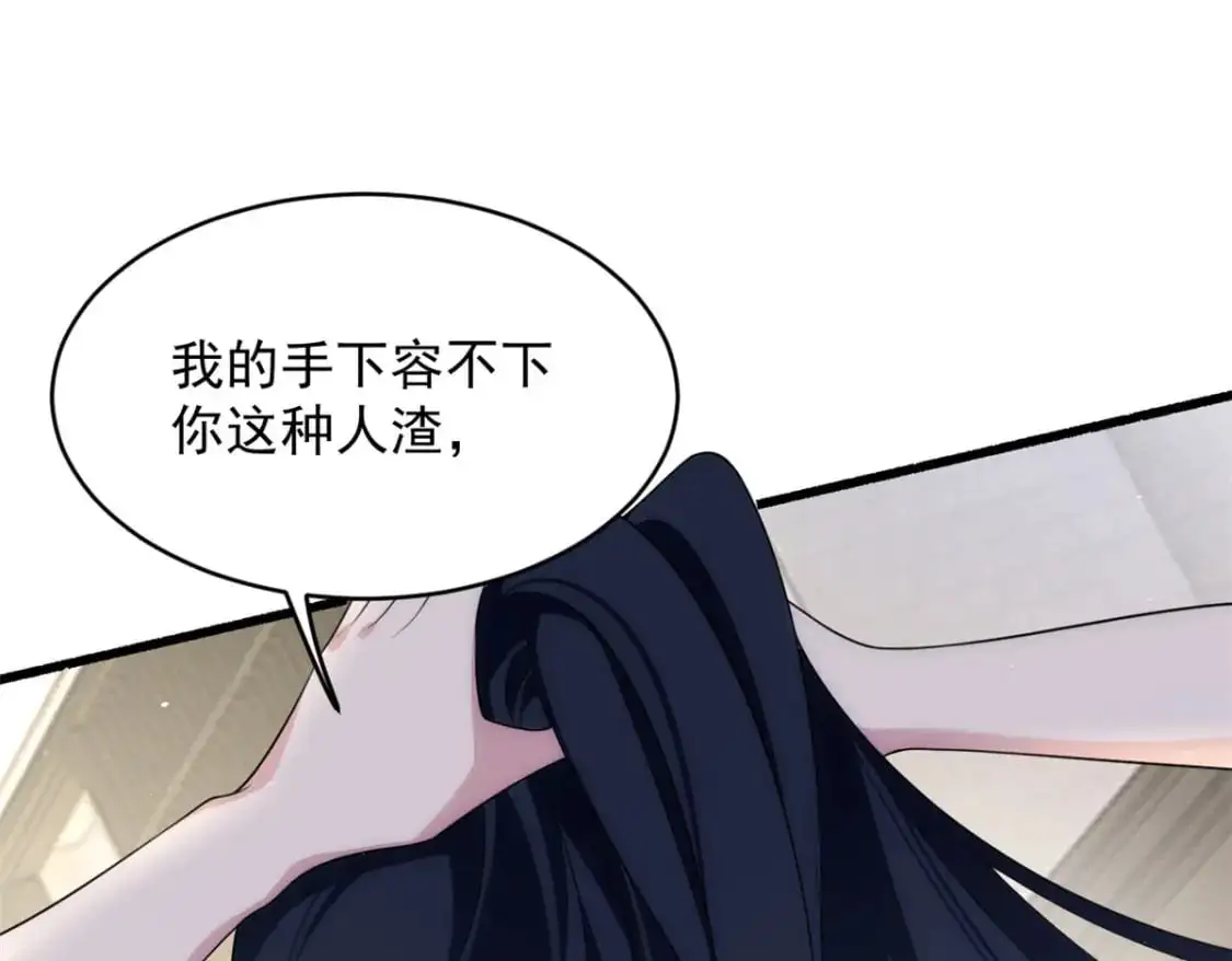 我在异世吃软饭漫画免费阅读下拉式漫画漫画,49 “惩罚”1图