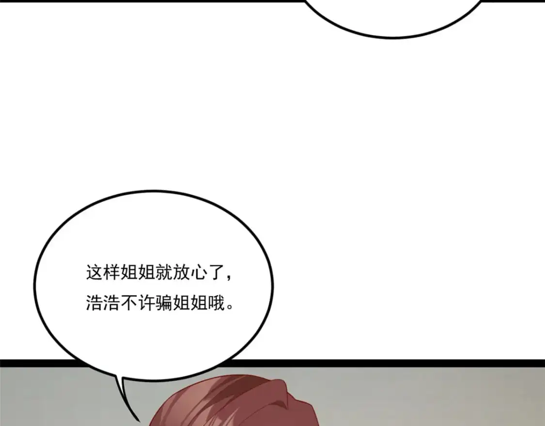 我在异世吃软饭漫画免费阅读下拉式漫画漫画,61 kiss1图