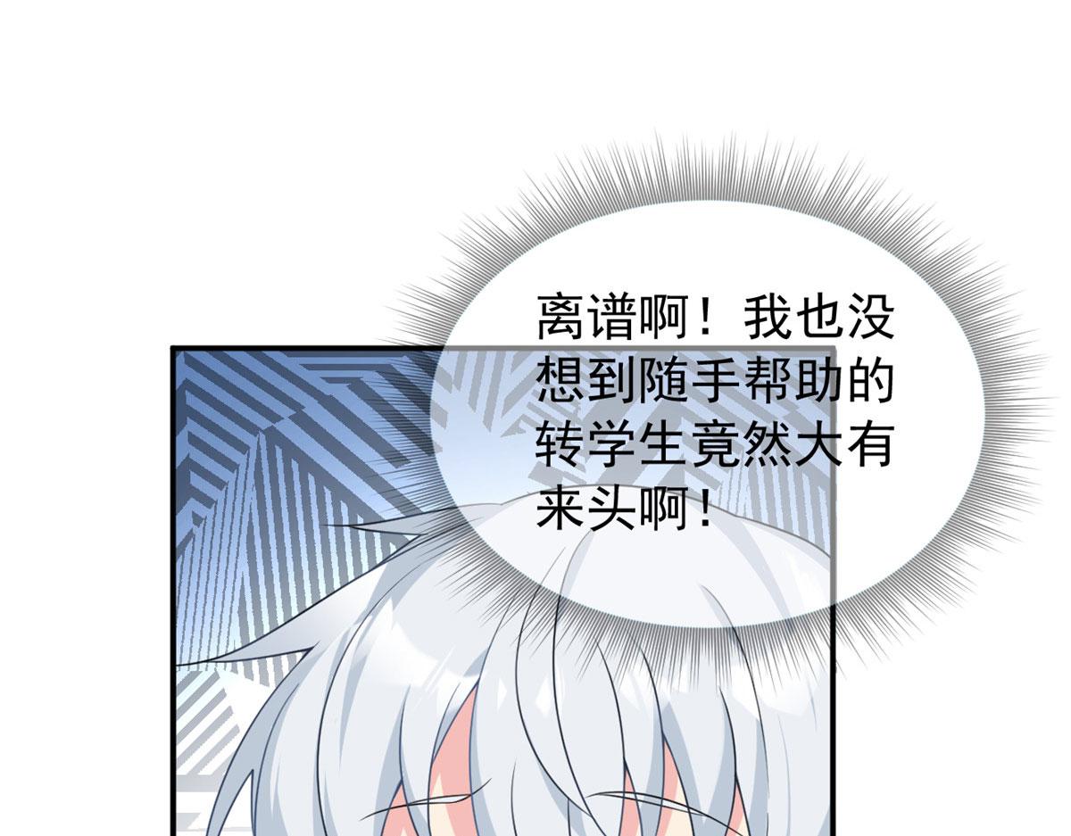 我在异世吃软饭漫画免费阅读下拉式漫画漫画,14 月华的过去1图