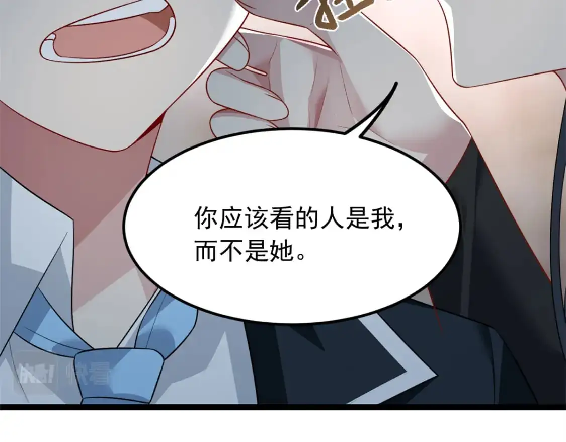 我在异世吃软饭漫画免费阅读下拉式漫画漫画,72 我只是心疼你2图