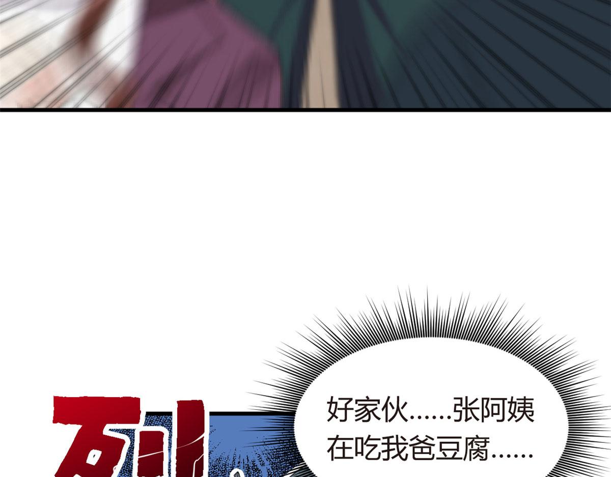 我在异世吃软饭漫画免费阅读下拉式漫画漫画,03 给我开！2图