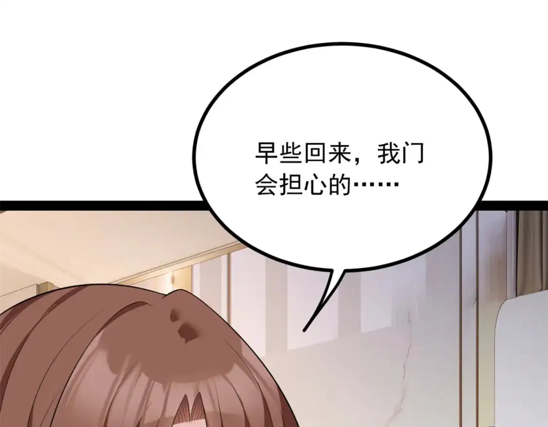 我在异世吃软饭漫画免费阅读下拉式漫画漫画,121 娇弱的我又受伤了1图