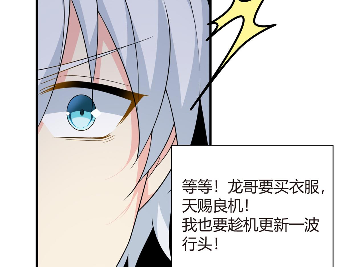 我在异世吃软饭漫画免费阅读下拉式漫画漫画,15 商场焦点2图