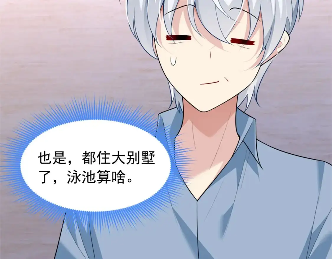 我在异世吃软饭漫画免费阅读下拉式漫画漫画,83 戏水1图