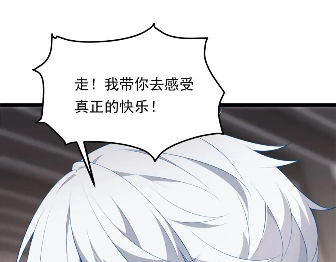 我在异世吃软饭漫画免费阅读下拉式漫画漫画,134 我带你体验真正的快乐2图