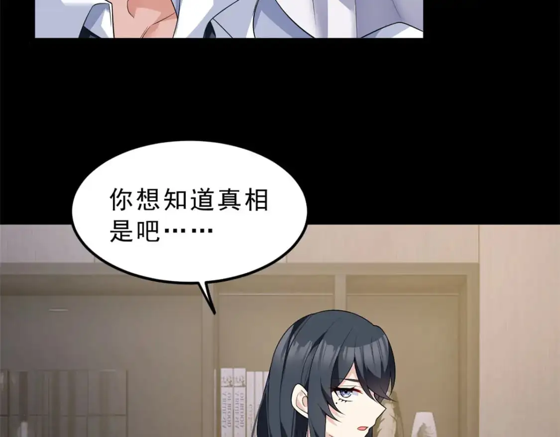 我在异世吃软饭漫画免费阅读下拉式漫画漫画,142 我回来了2图