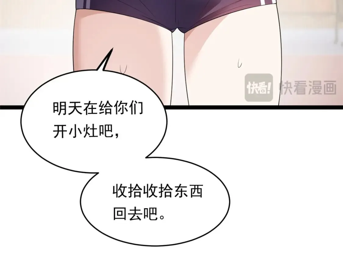 我在异世吃软饭漫画免费阅读下拉式漫画漫画,149 针对月华？1图