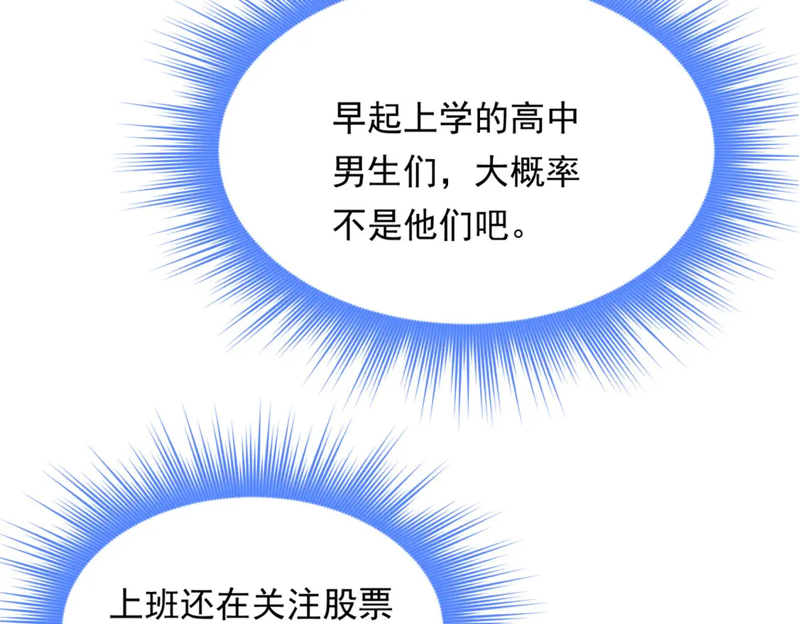 我在异世吃软饭漫画免费阅读下拉式漫画漫画,170  没有你 不行2图