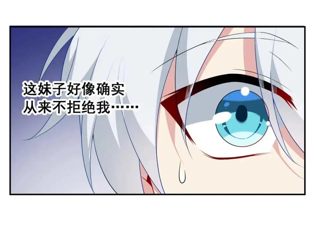 我在异世吃软饭漫画免费阅读下拉式漫画漫画,41 我被绑架了？！2图