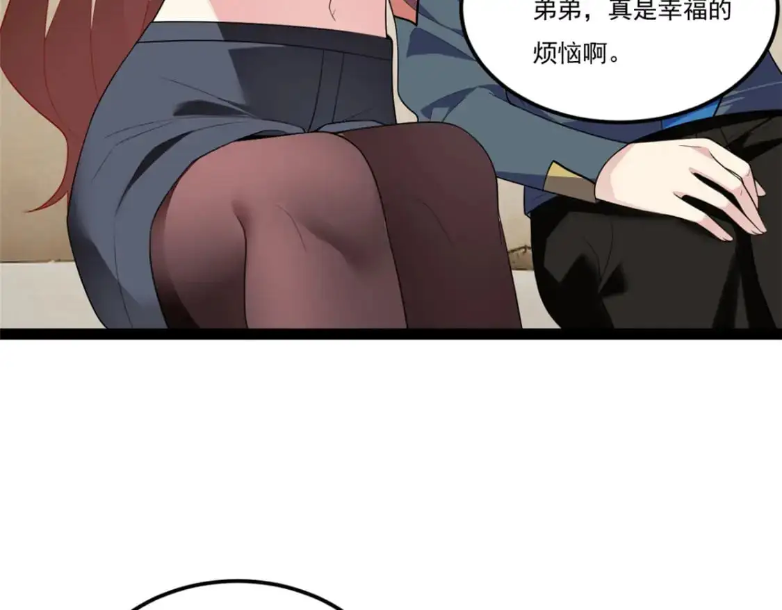 我在异世吃软饭漫画免费阅读下拉式漫画漫画,61 kiss1图