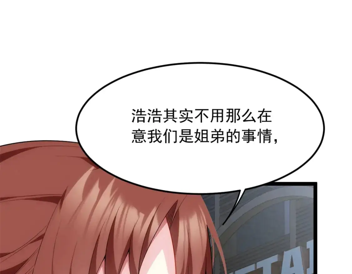 我在异世吃软饭漫画免费阅读下拉式漫画漫画,79 女人，不能说不行！2图
