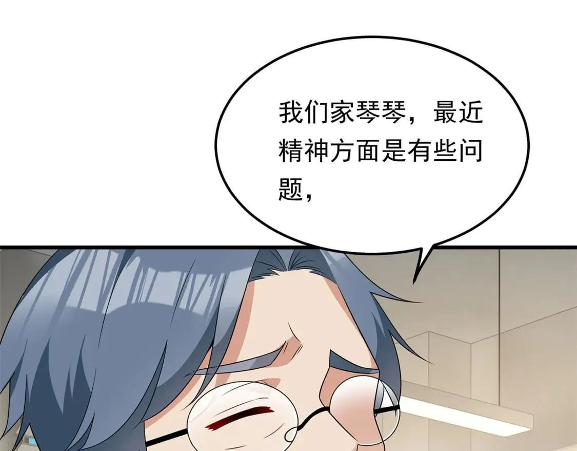 我在异世吃软饭漫画免费阅读下拉式漫画漫画,173 继父2图