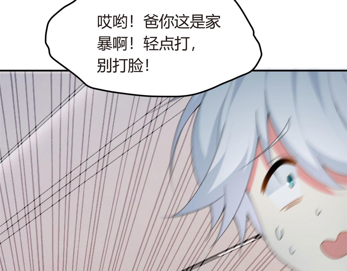 我在异世吃软饭漫画免费阅读下拉式漫画漫画,08 琴琴姐的礼物1图